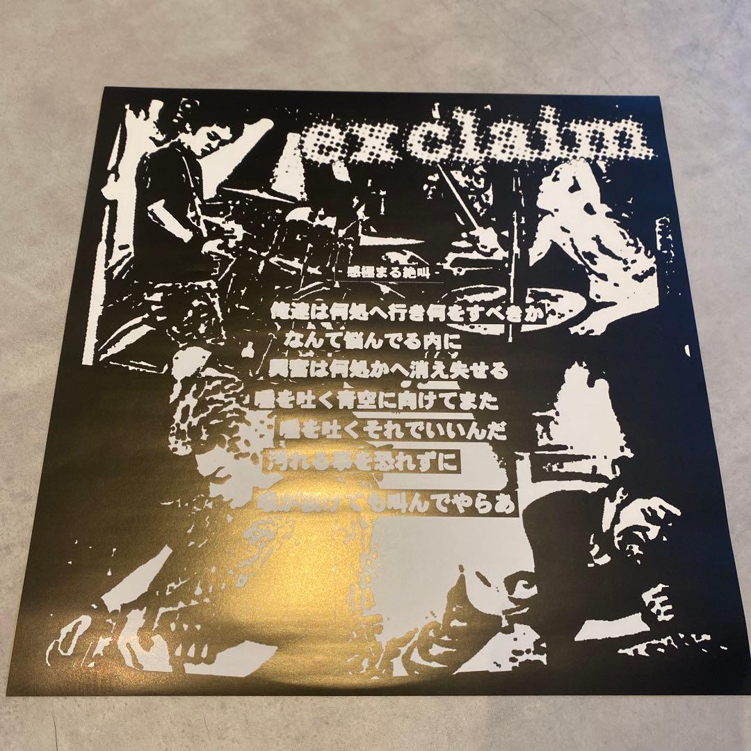 EXCLAIM / CRITICAL EXPLODER【LP】