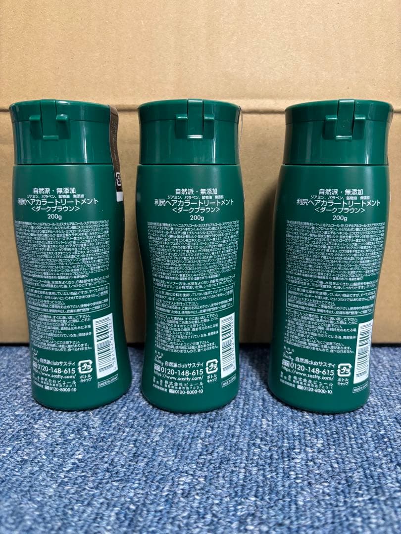 カラートリートメント 4本セット 200g ブラシ付き