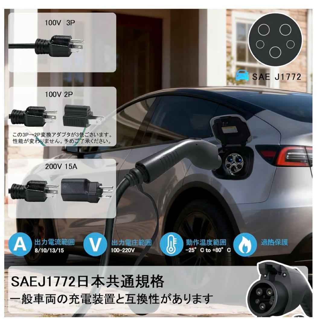110V-240V SAE J1772電気自動車 EV充電ケーブル