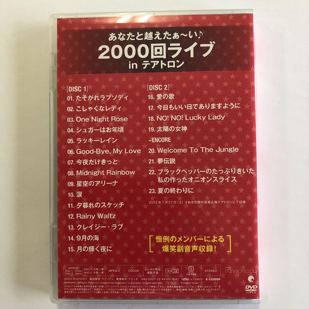 稀品　DVD STARDUST REVUE あなたと越えたぁ〜い2000回ライブ