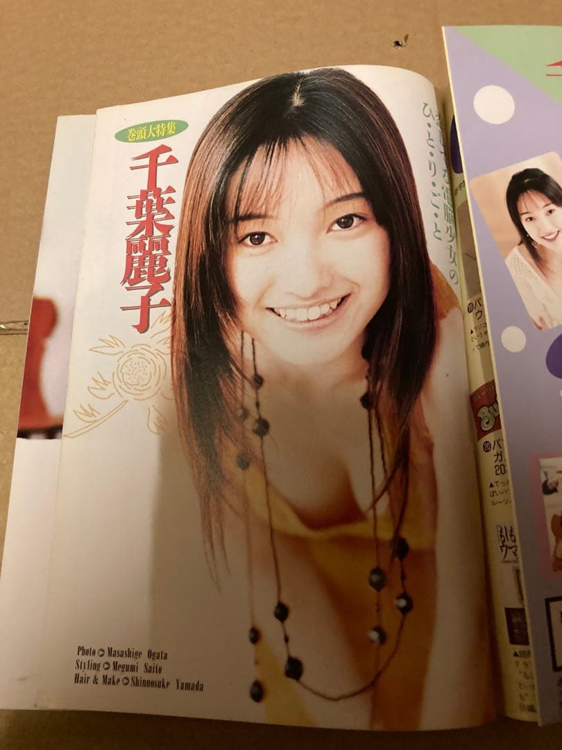 1994年5月号　BOMB ボム　浜崎あゆみ　千葉麗子