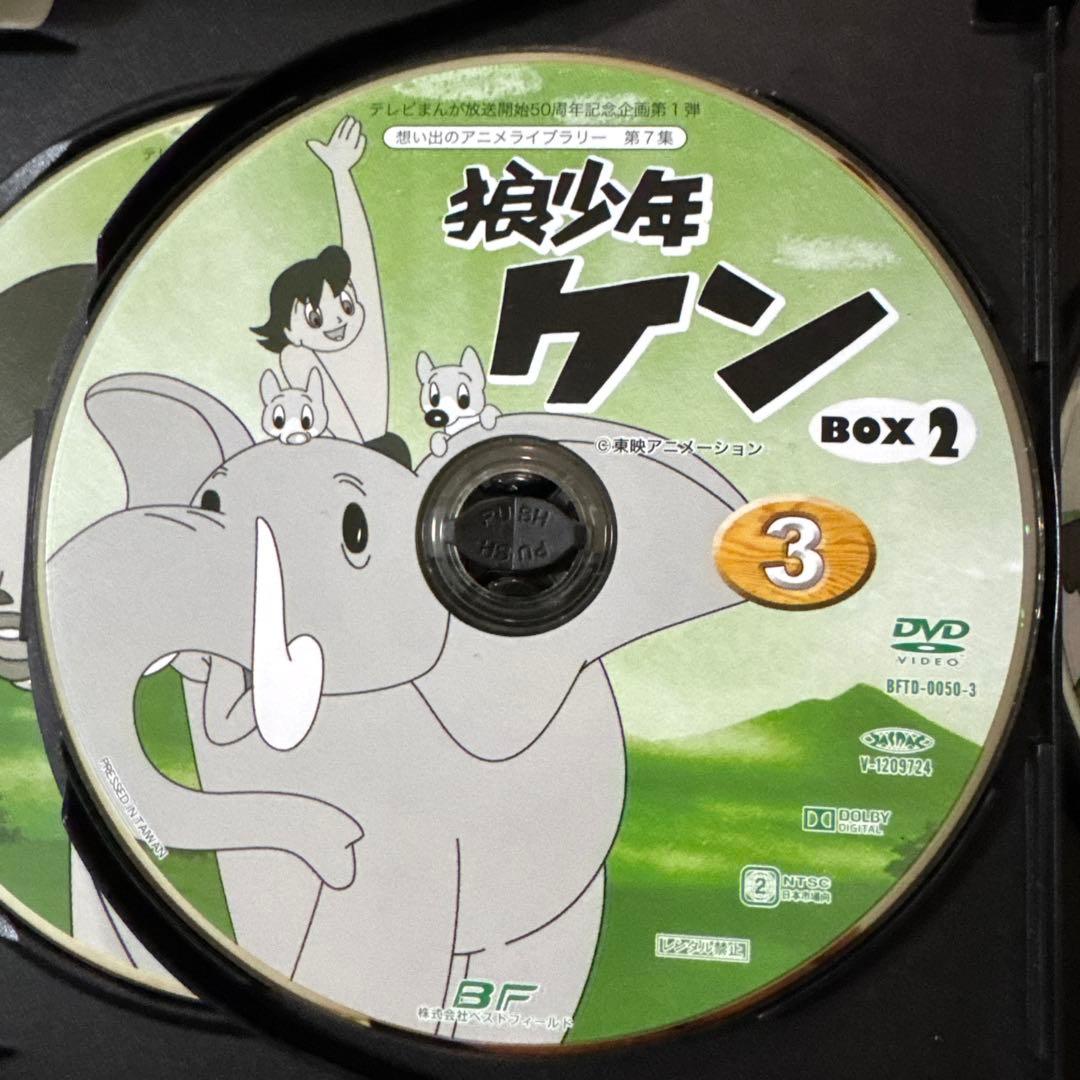 狼少年ケン DVD-BOX1 BOX2 BOX3 デジタルリマスター版
