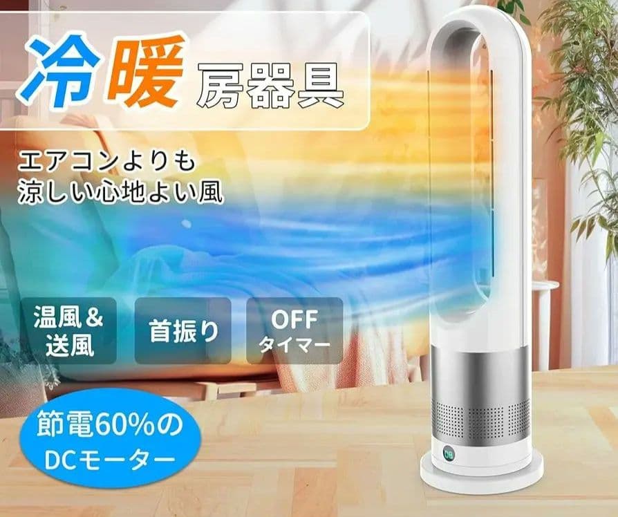 扇風機 タワーファン DCモーター 静音 大風量