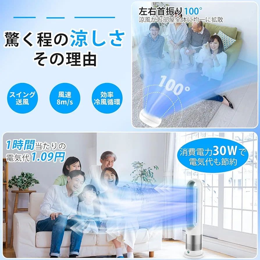 扇風機 タワーファン DCモーター 静音 大風量