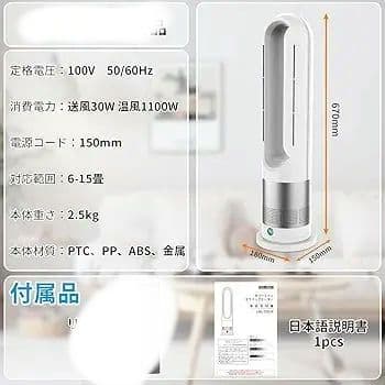 扇風機 タワーファン DCモーター 静音 大風量