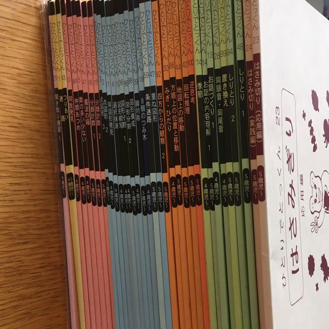 こぐま会　ひとりでとっくん36冊＆理英会 ばっちりくん６冊