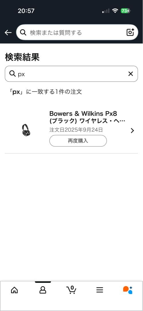 イヤホン Bowers & Wilkins Px8