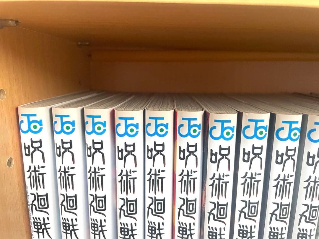 呪術廻戦 0〜21巻・公式ファンブックセット