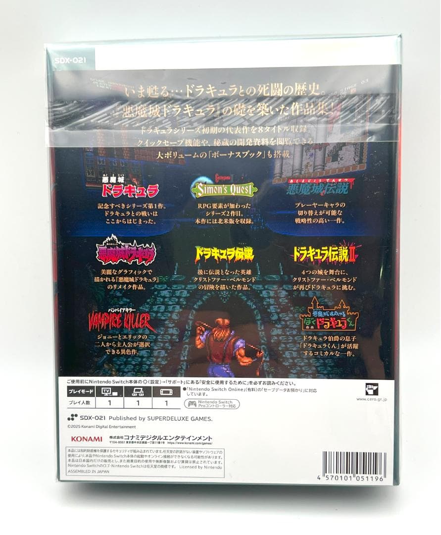 【Switch】悪魔城ドラキュラ Anniversary Collection