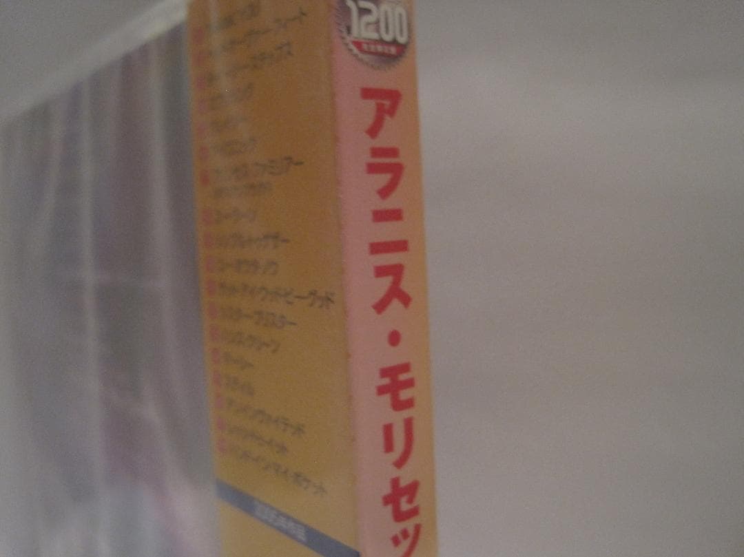 アラニス・モリセット [ザ・コレクション]