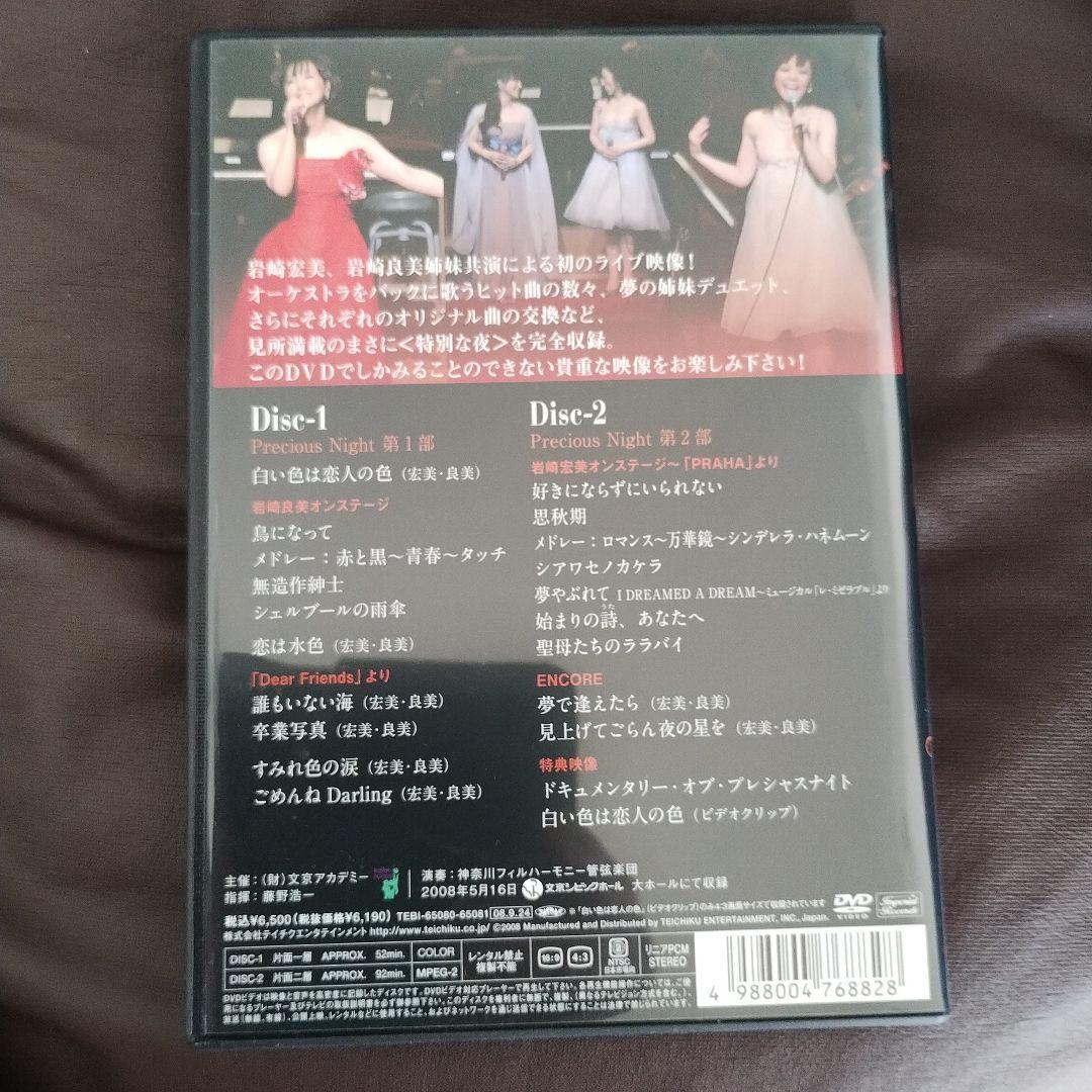 岩崎宏美/30TH ANNIVERSARY LIVE 　岩崎良美３枚セット