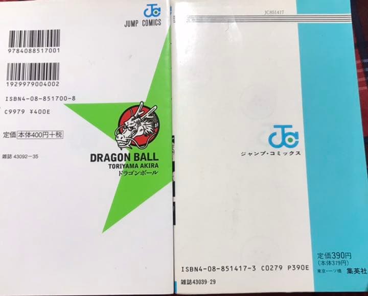 ドラゴンボール　27巻　35巻