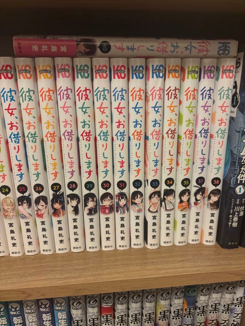 彼女、お借りします 全巻セット