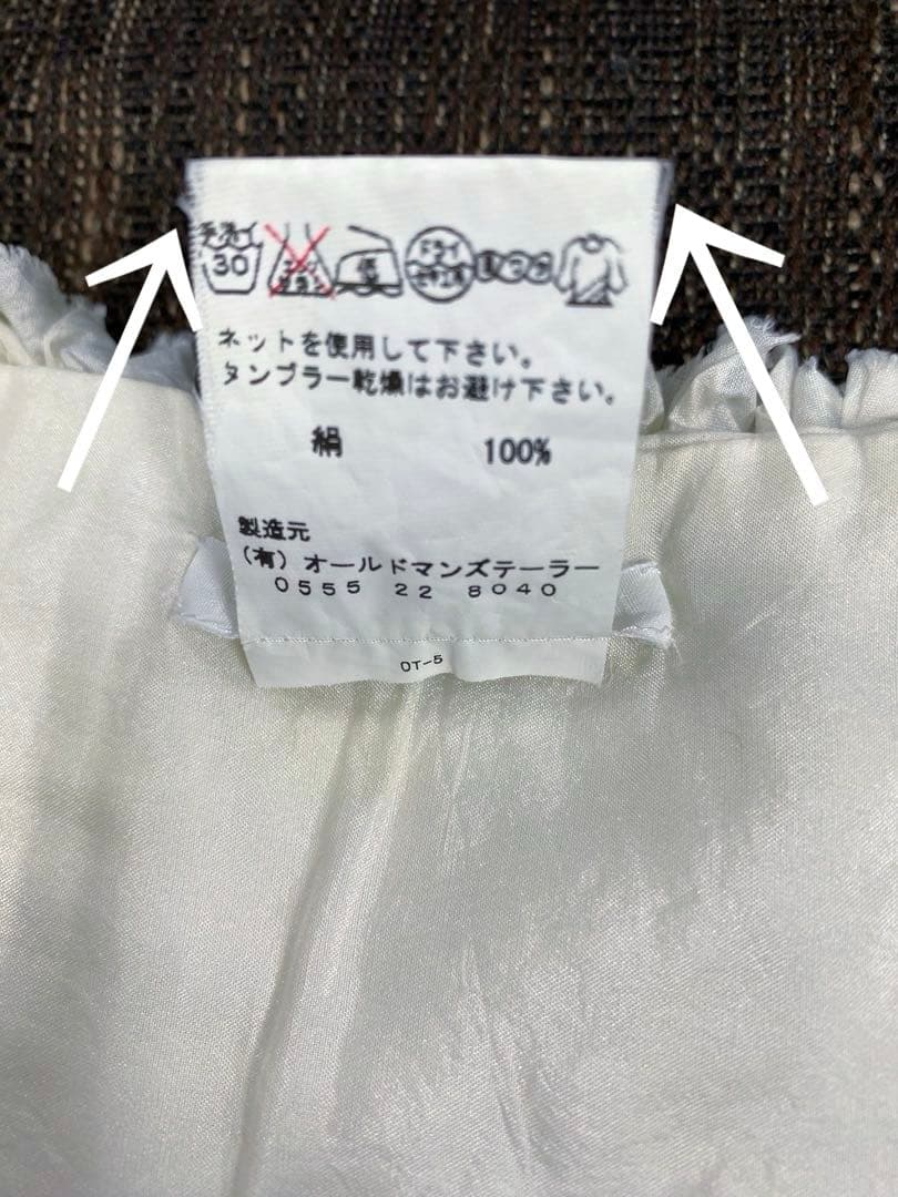 数回短時間使用*R&D.M.CO- オールドマンズテーラー*シルクフリル つけ袖