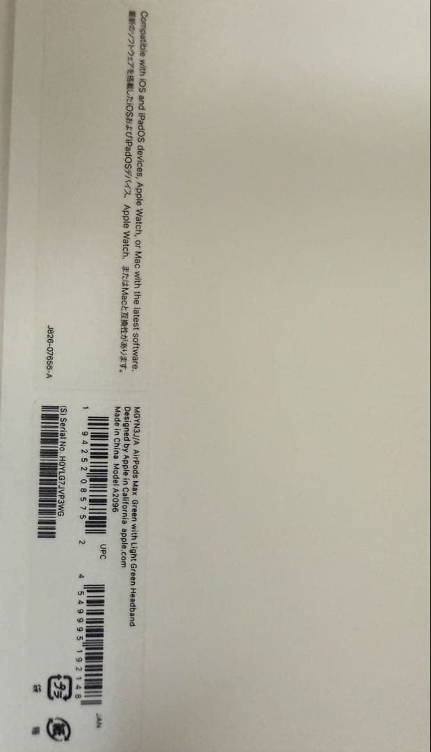 AirPods Max AppleCare（2025年11月5日まで有効）