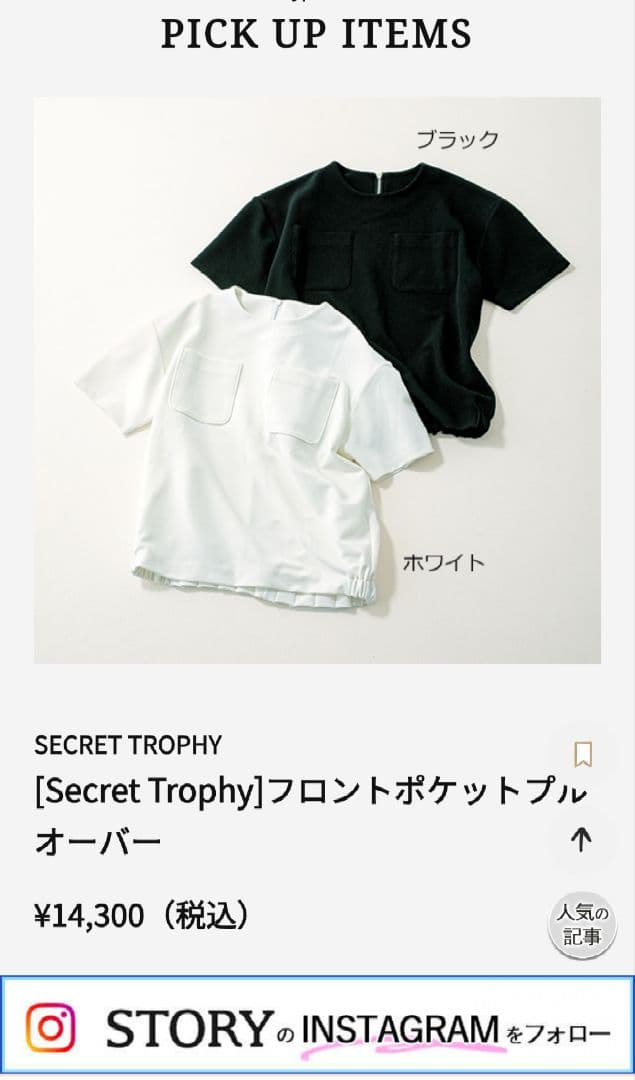 極美品【SECRET TROPHY】フロントポケットプルオーバー 半袖 38 白