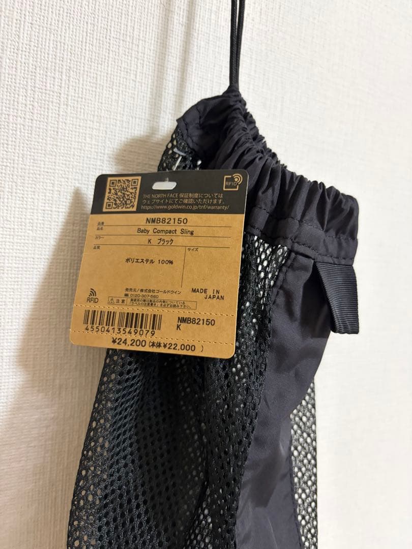 ノースフェイス　抱っこ紐　ブラック