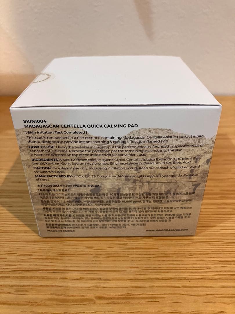 SKIN1004 マダガスカル センテラ クイックカーミングパッド 新品未使用