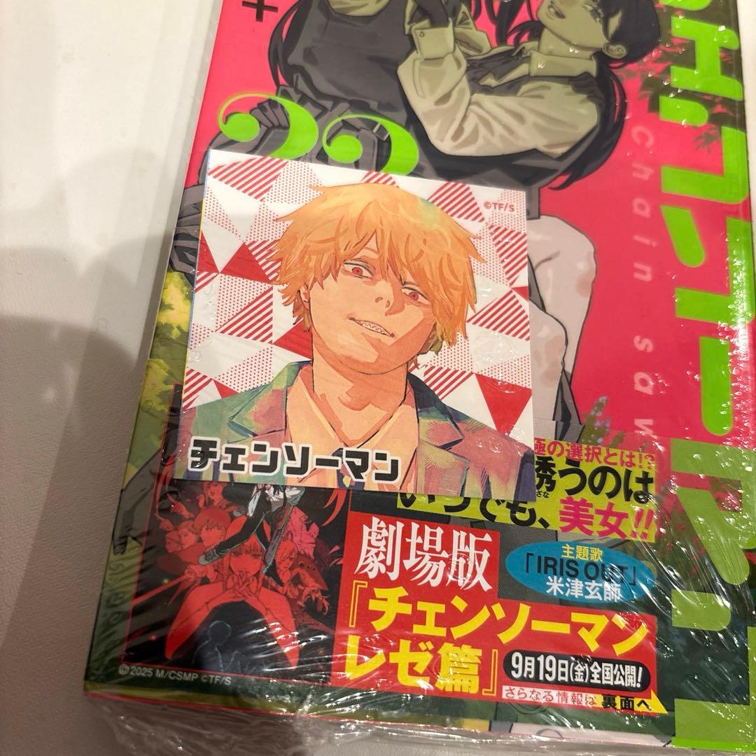 チェンソーマン　1〜22巻全巻セット（2部全て新品）