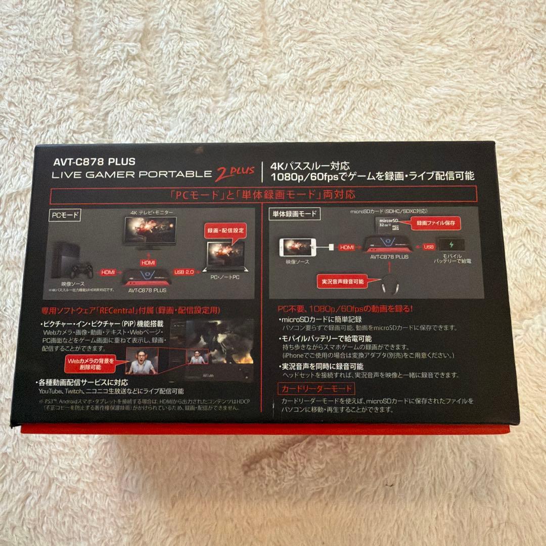 極美品 AVerMedia Live Gamer Portable 2 Plus