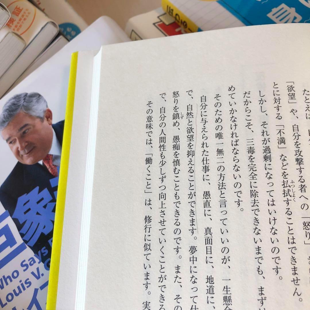 【超お得】ビジネス 自己啓発 実用書 24冊 段ボール1箱詰め合わせ 自己啓発本