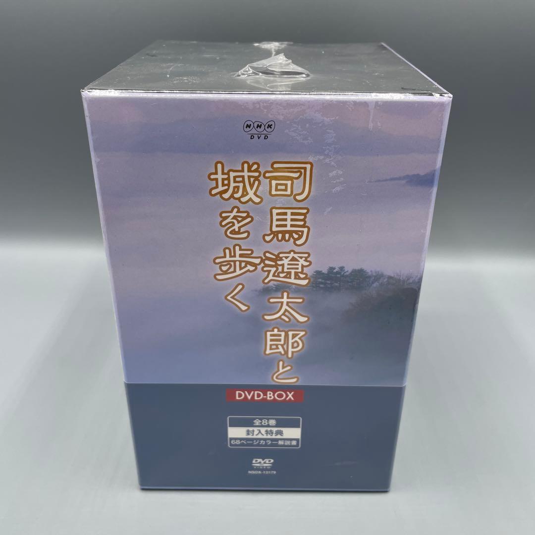 未開封 DVD-BOX 司馬遼太郎と城を歩く 全8巻 NHK
