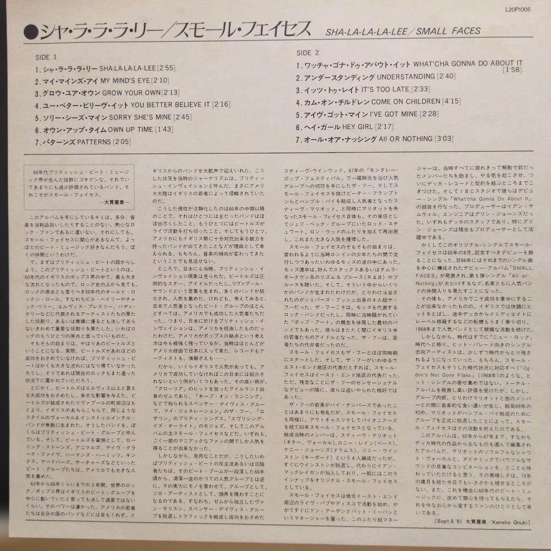 Small Faces,MODS ブリテッシュビート系 レコード　4Pセット