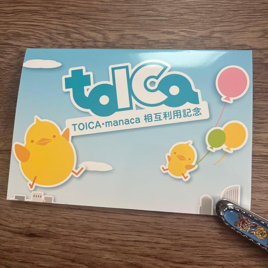 ※利用可能manaca toICa 相互利用記念 カード 限定 台紙 美品