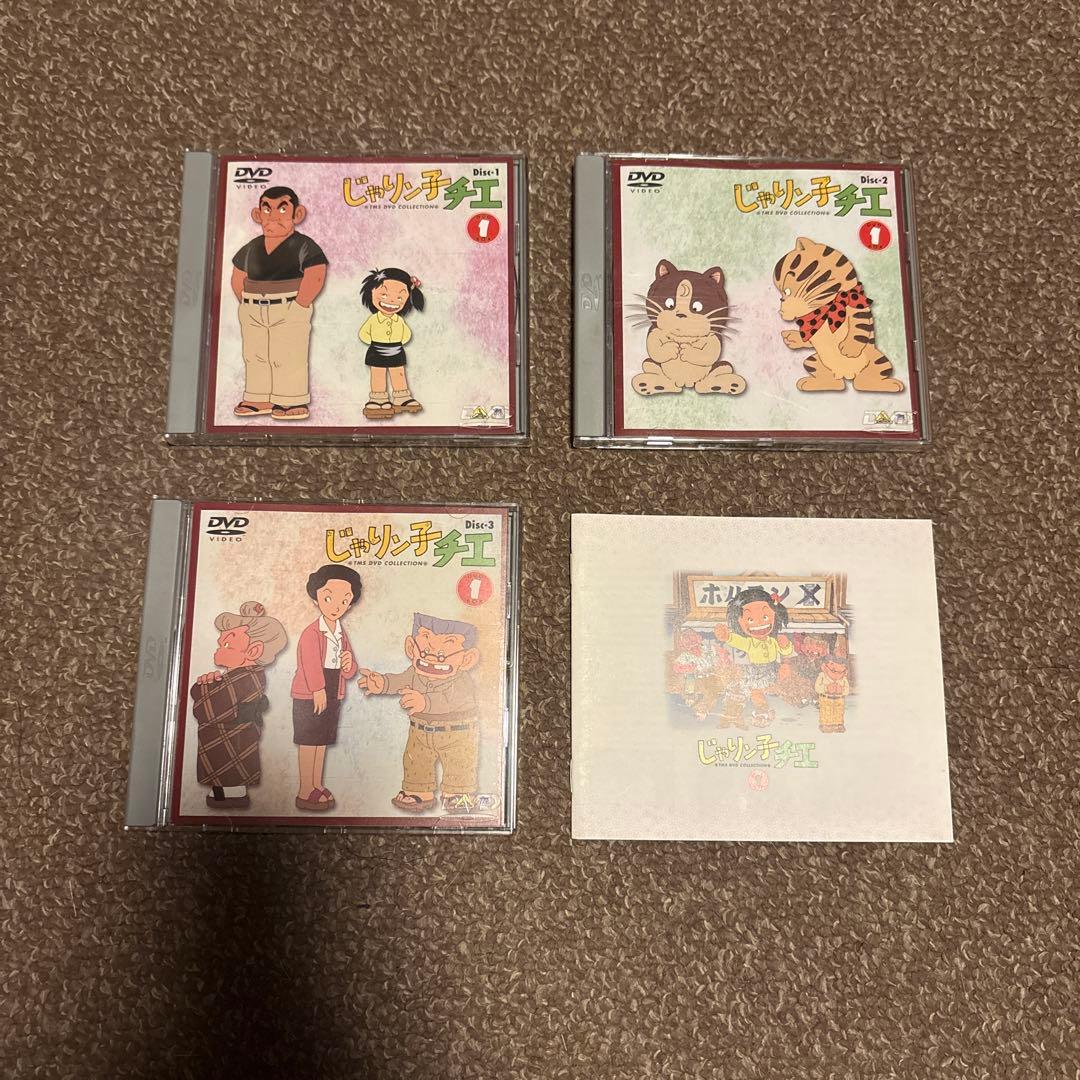 じゃりン子チエ DVD BOX 1 2