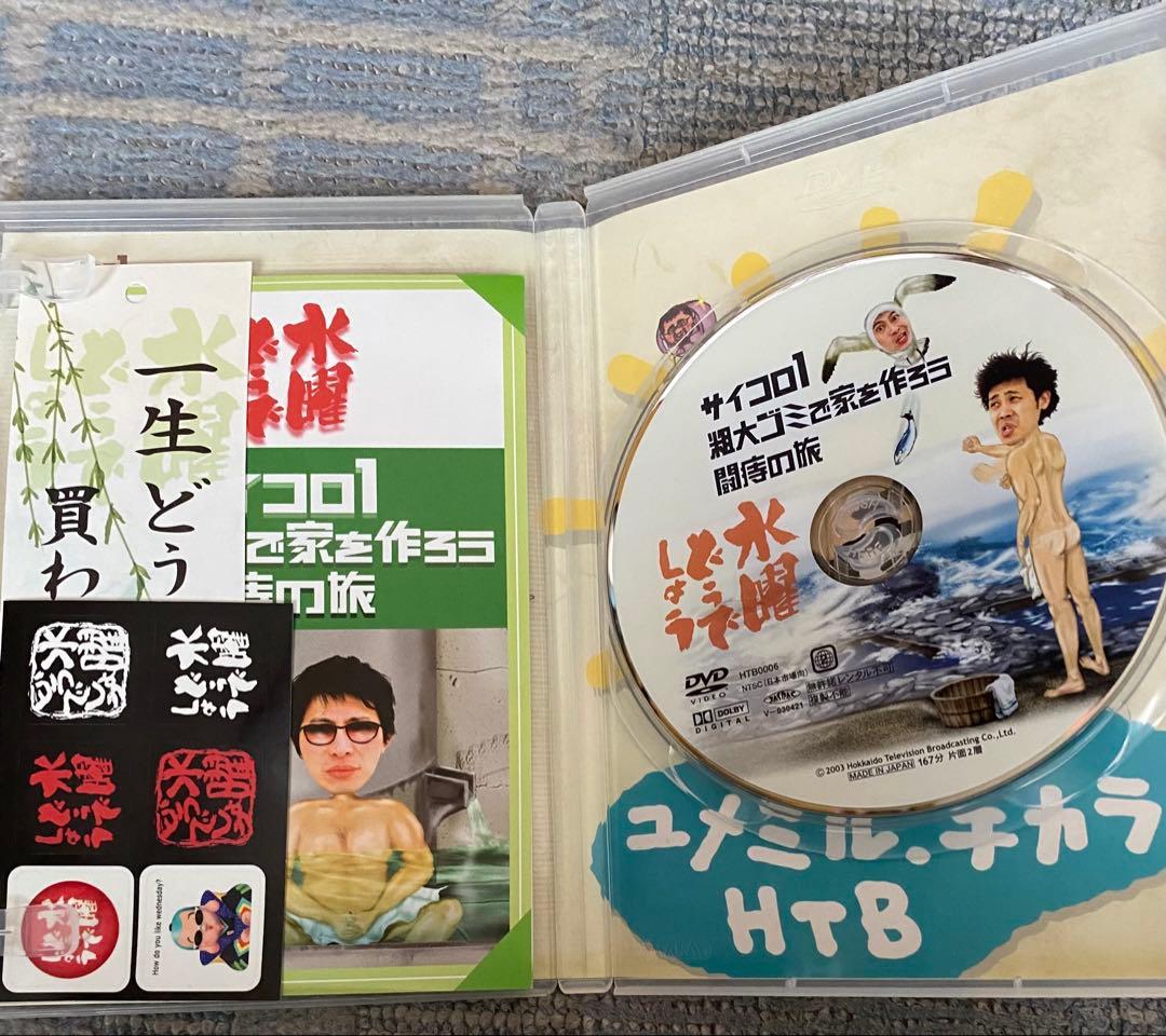水曜どうでしょう DVD 6枚セット