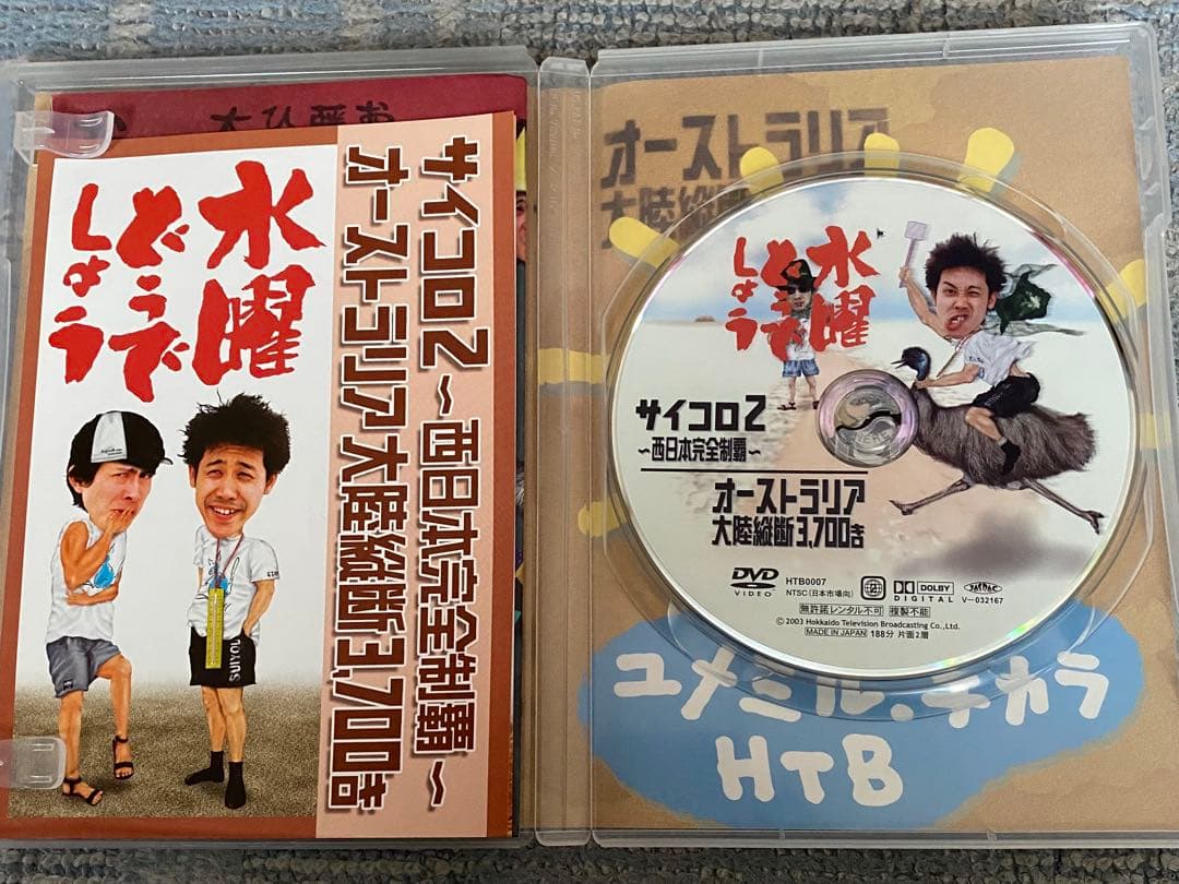 水曜どうでしょう DVD 6枚セット