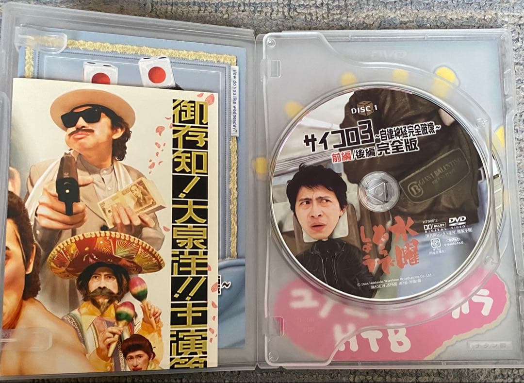 水曜どうでしょう DVD 6枚セット
