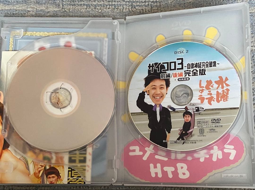 水曜どうでしょう DVD 6枚セット