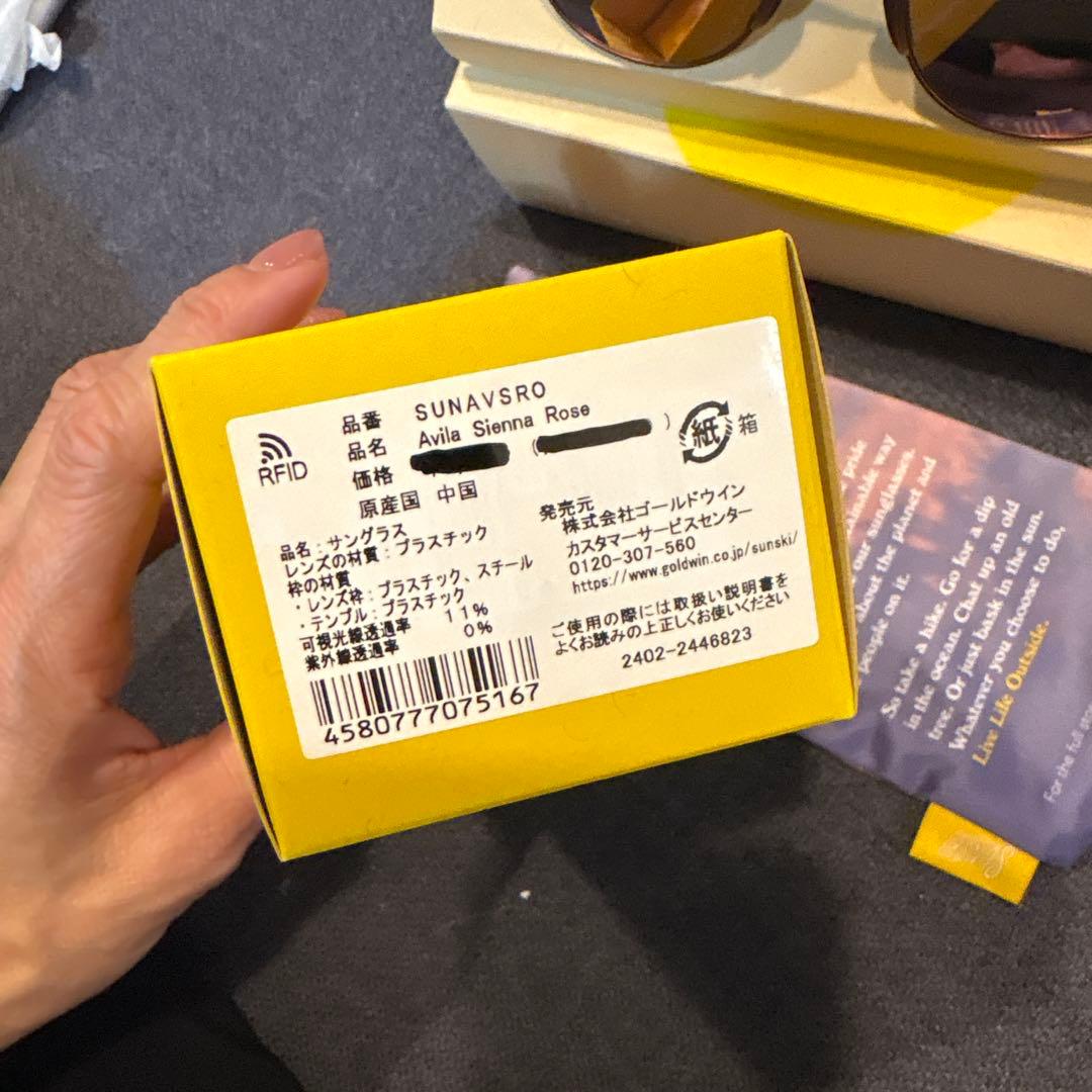 Avila SUNSUKI サングラス　新品未使用