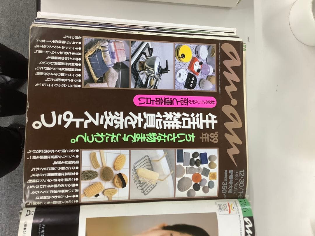 anan 古本　ハードカバー付き