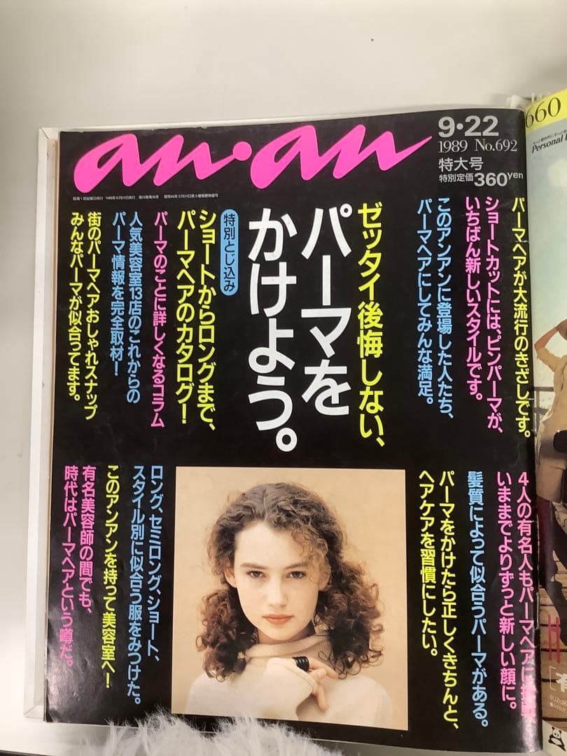 anan 古本　ハードカバー付き