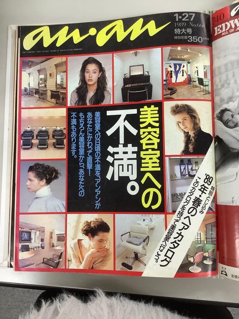 anan 古本　ハードカバー付き