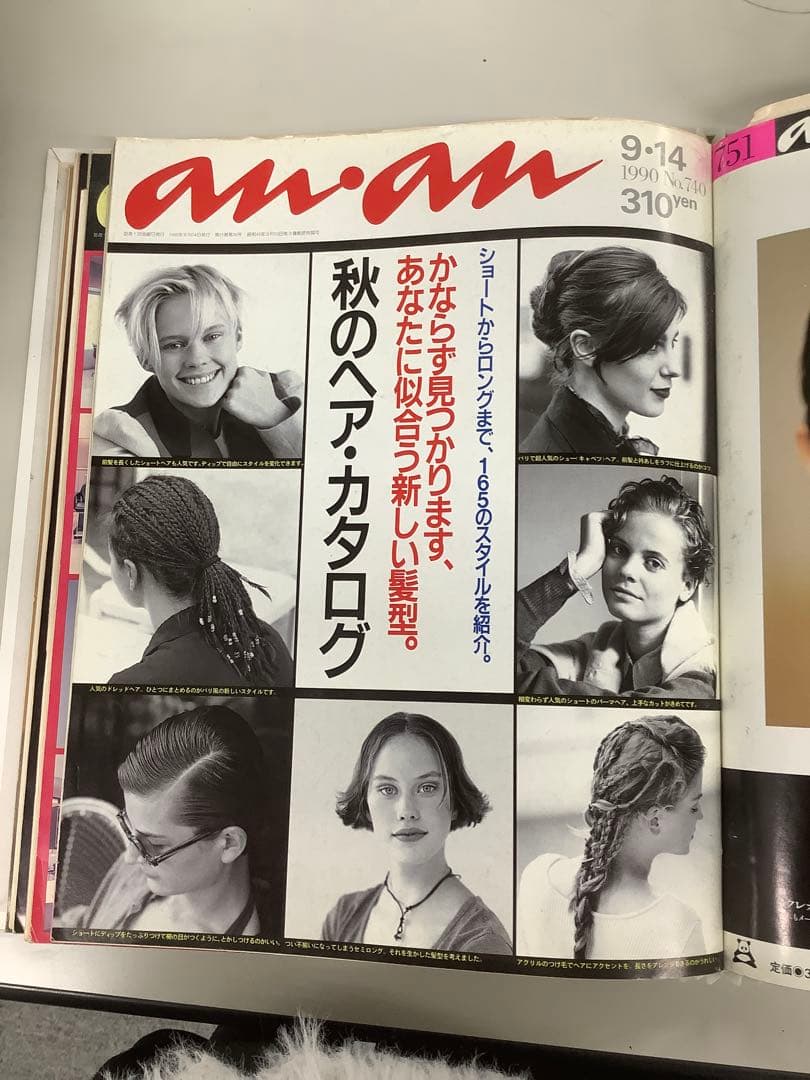 anan 古本　ハードカバー付き