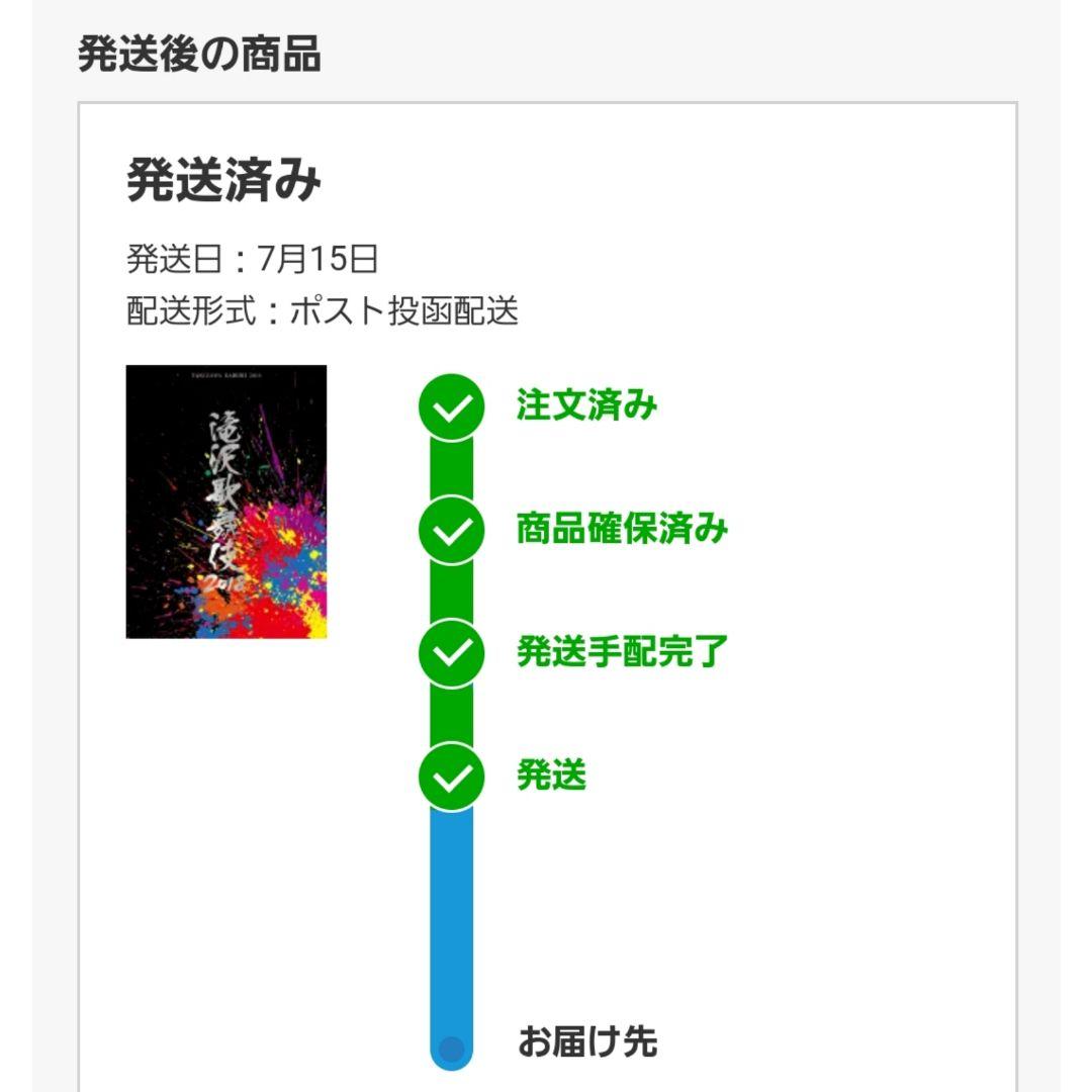 滝沢歌舞伎2018　初回限定盤AB　 Man　なにわ男子Aぇ!group