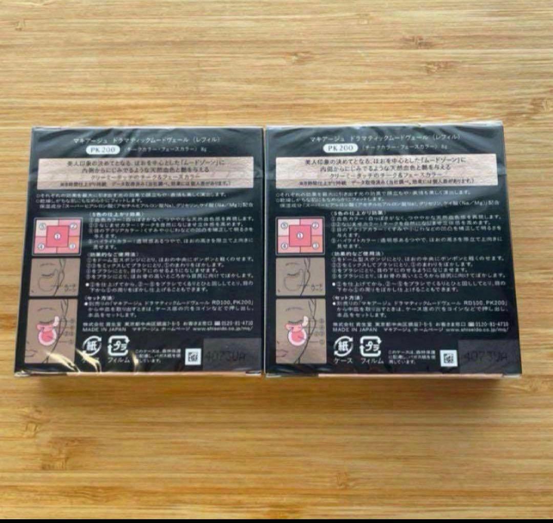 マキアージュ ドラマティックムードウェール チークカラー PK200 レフィル