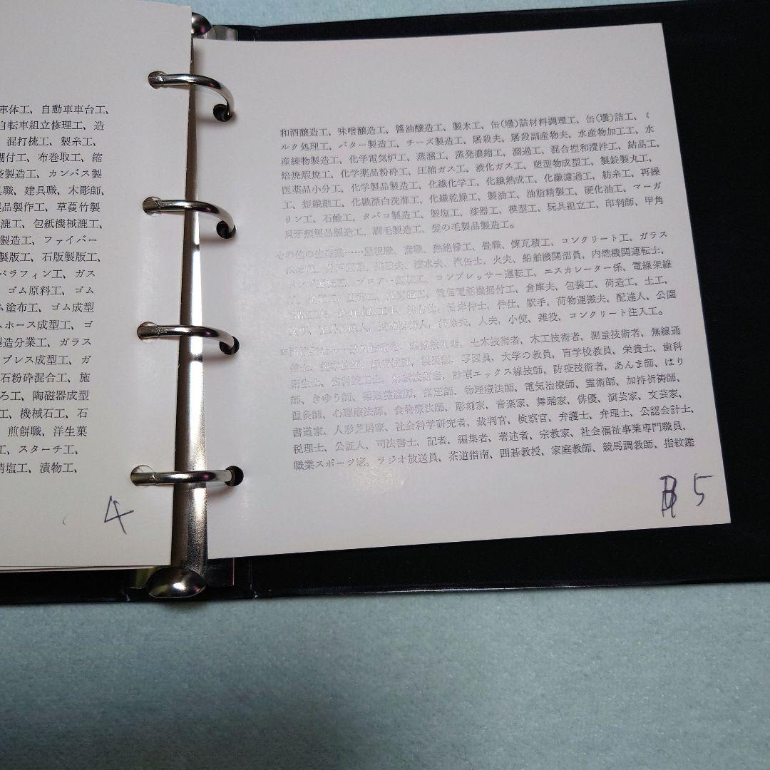 東京医科大学 色覚検査表