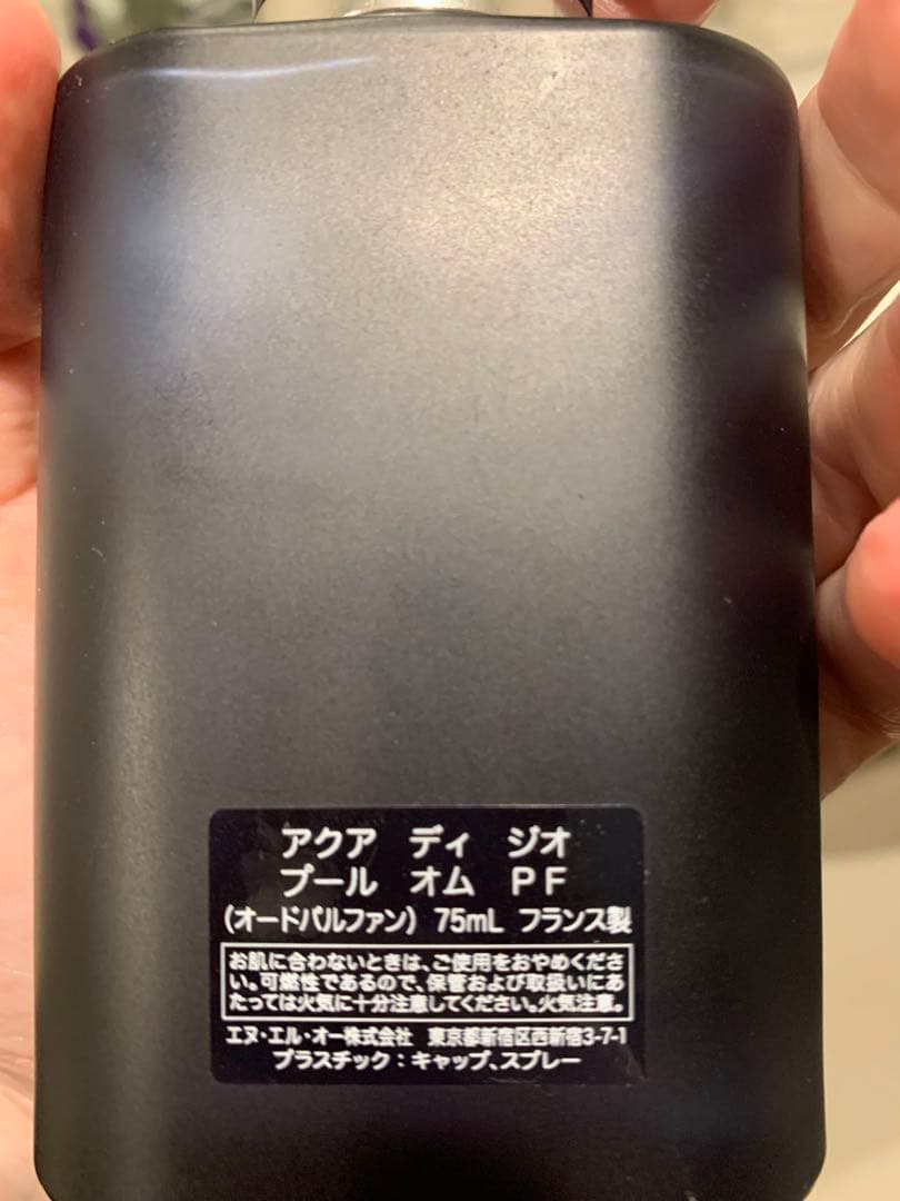【正規品】アルマーニ アクア ディ ジオ プロフォンドPROFONDO 75ml