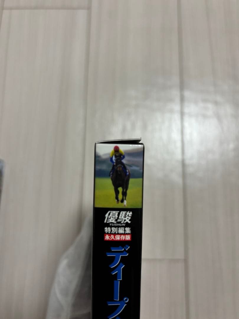 優駿　特別編集DVD+写真集 キタサンブラック ディープインパクト ウオッカ