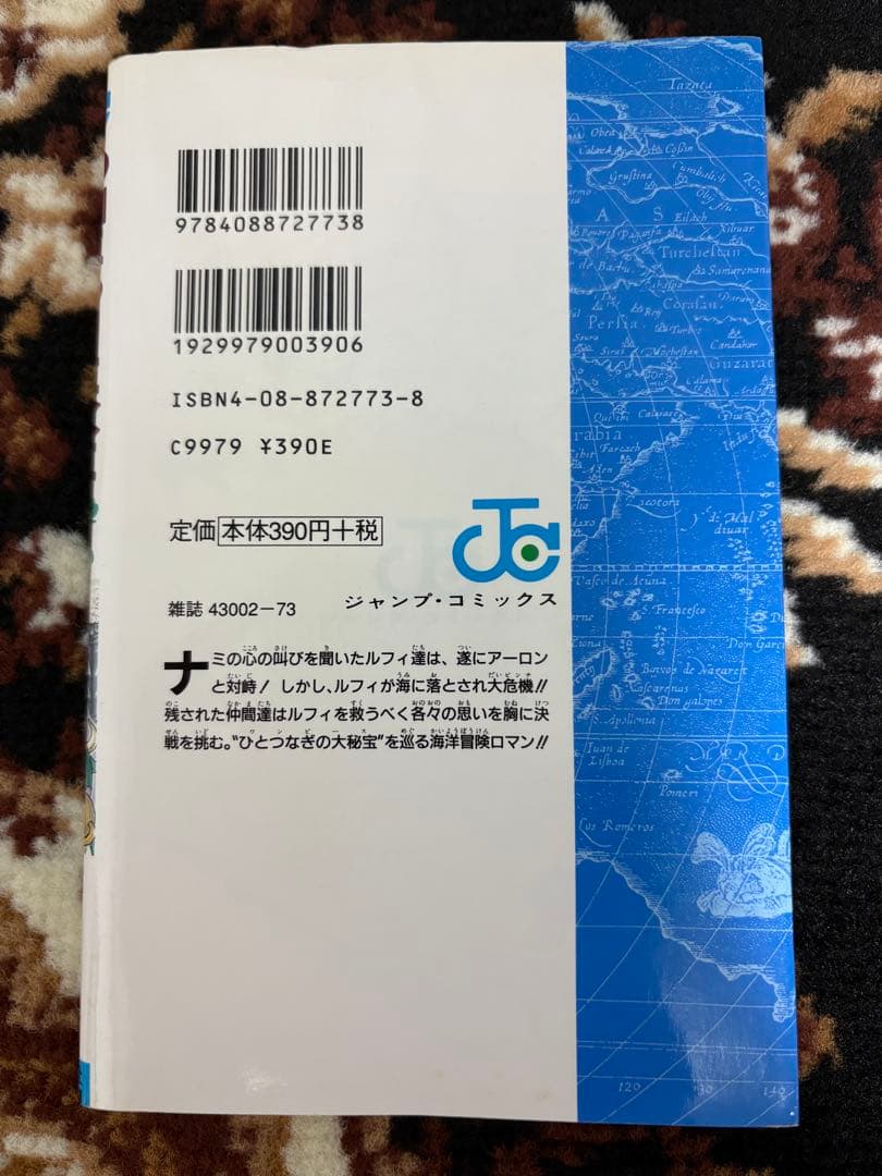 ONE PIECE　ワンピース　 10巻　初版