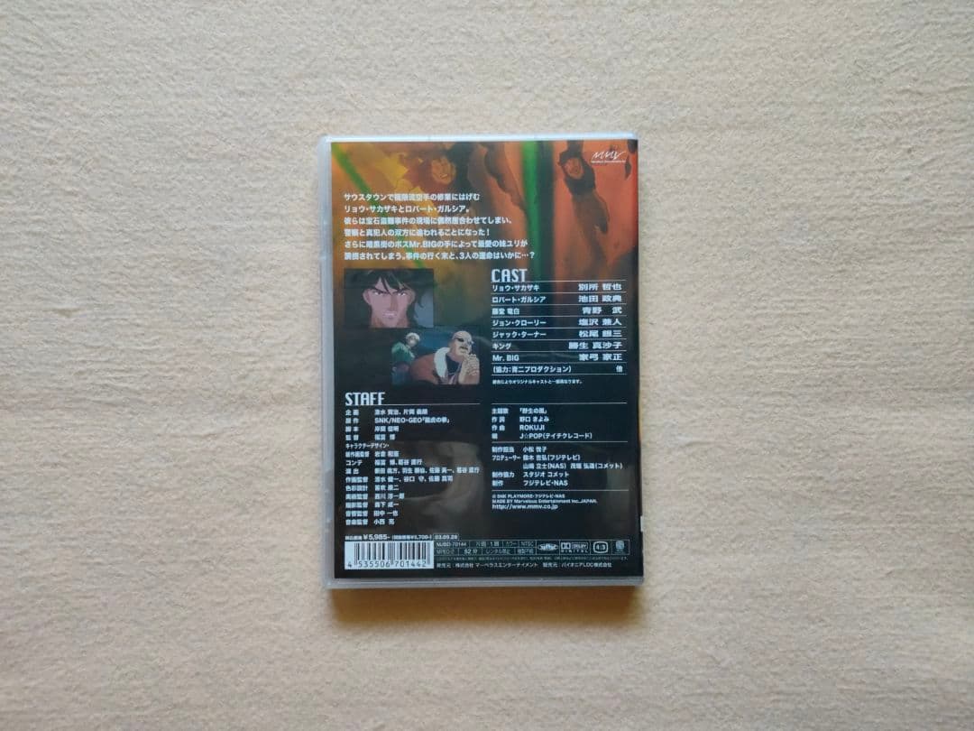 バトルスピリッツ 龍虎の拳 DVD