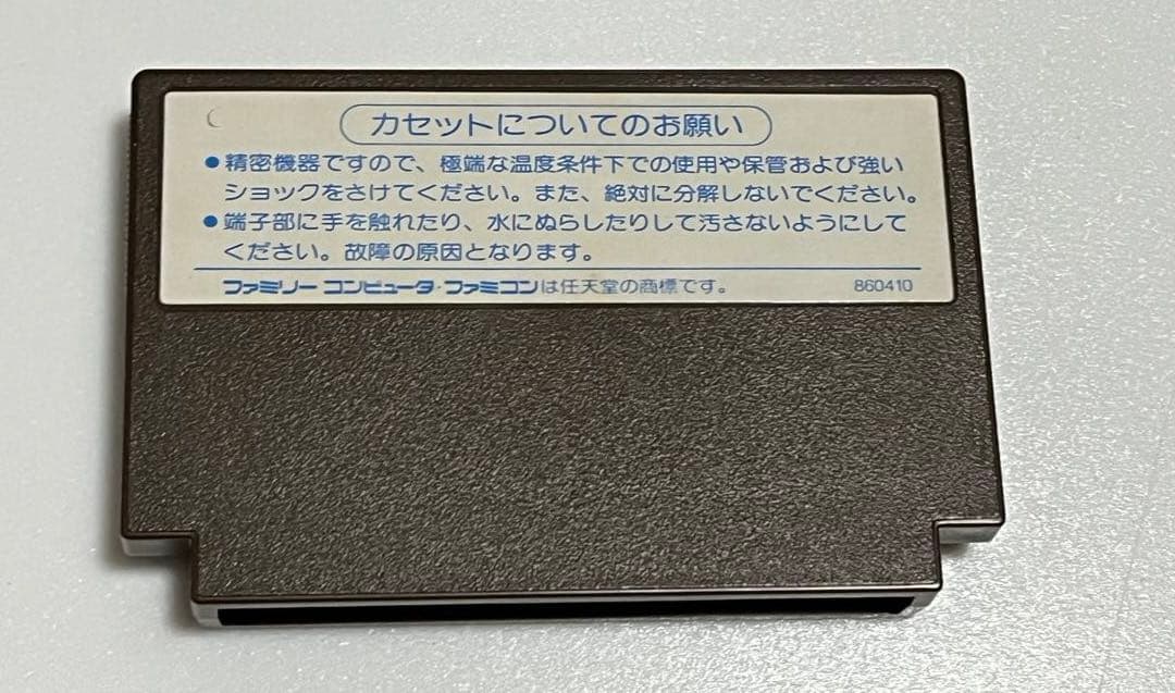 霊幻道士 ファミリーコンピュータ用
