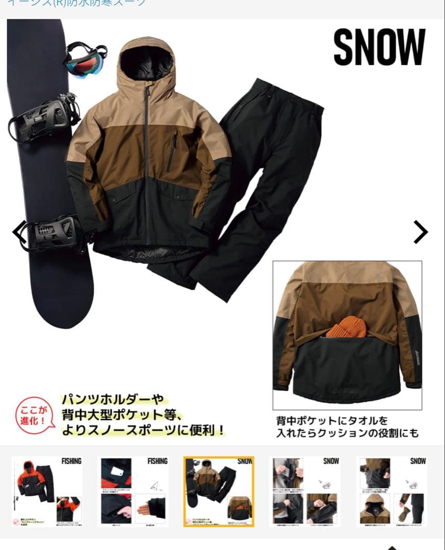 キ*リ様 未使用ワークマンイージス STYLE サイズLLスキー スノボ