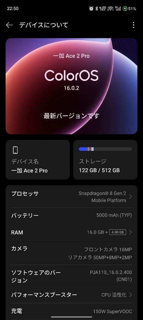 OnePlus Ace 2 Pro 原神コラボ　パイモンモデル