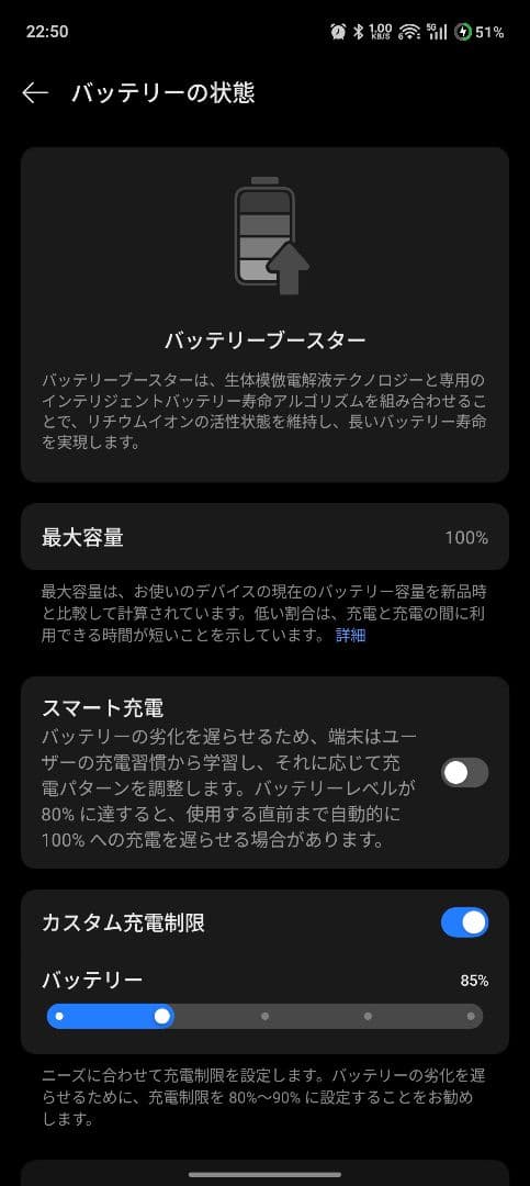 OnePlus Ace 2 Pro 原神コラボ　パイモンモデル