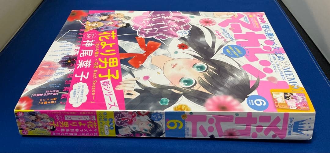 マーガレット2015年6号